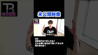【貴重】未公開映像19!【Number_I】【岸優太】【TOBE】【三宅健】【平野紫耀】【神宮寺勇太】【北山宏光】【滝沢秀明】【IMP.】 〜切り抜き〜 #shorts