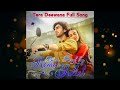 Burns Road Kay Romeo Juliet OST Tera Deewana Full Song Iqra Aziz Hamza Sohail New Drama OST
