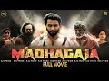 மதகஜா Tamil Full Movie 4K HD Madhagaja Exclusive Movie Srimurali Ashika Ranganath Devayani