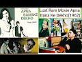 APNA BANA KE DEKHO 1962 BOLLYWOOD MISSING CLASSIC MOVIE MANOJ KUMAR ASHA PAREKH