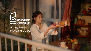 Mister Donut　さつまいもド「さつまいも、すき。」篇