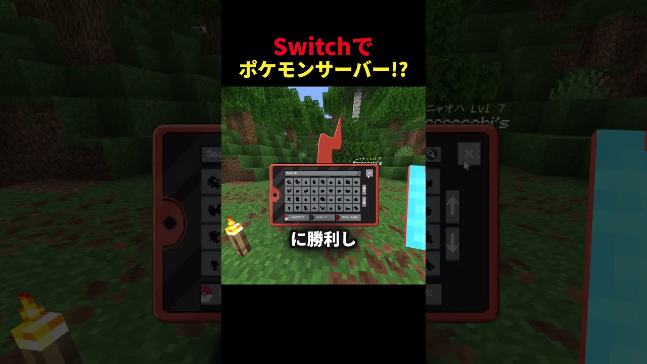 Switchでポケモンアドオンが使えるってガチ！？ #shorts