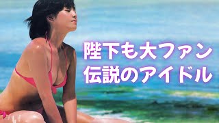 【柏原芳恵】歌にドラマにグラビアに