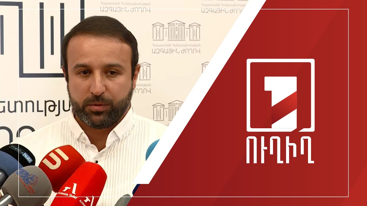 Հայկ Սարգսյանի ճեպազրույցը | ՈՒՂԻՂ