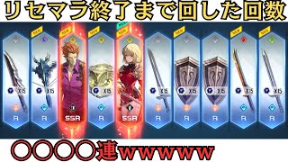 リセマラでSSR2枚出すまで○○○○連ｗｗｗ【俺だけレベルアップな件】