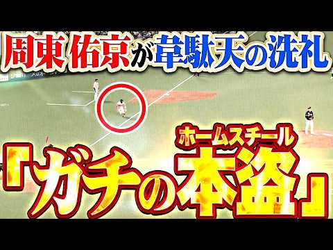 福岡ソフトバンクホークスの特徴・注目選手を紹介!|グッズ販売店の詳細も!【ワクタカスポーツ 2026年版】 60 動画サムネイル