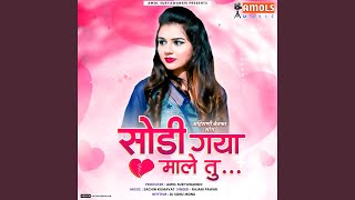 Sodi Gaya Male Tu song artwork
