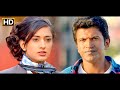 Ninnindale New Released Kannada Blockbuster Hit Action South Movie Puneeth Rajkumar Erica