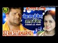 Makeup Lagawale Ke Fera Me Arag Ke Bera Bitaibu Ka Khesari Lal New Mix 2020 Dj Rk Sitamarhi