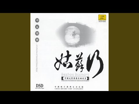 Yangguan Pass Melody - Three Variations