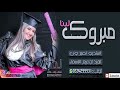 اغاني تخرج مبروك بدون موسيقى وبدون حقوق مبروك 2019 اغاني تخرج مبروك بدون موسيقى وبدون حقوق مبروك 2019