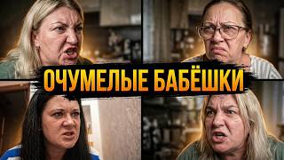 🤪Очумелые бабёшки о праве на захват. Наша страна имеет право господствовать над другими.
