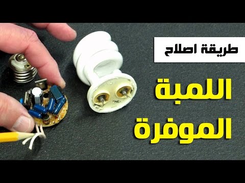 طريقة إصلاح الباور بنك التالف