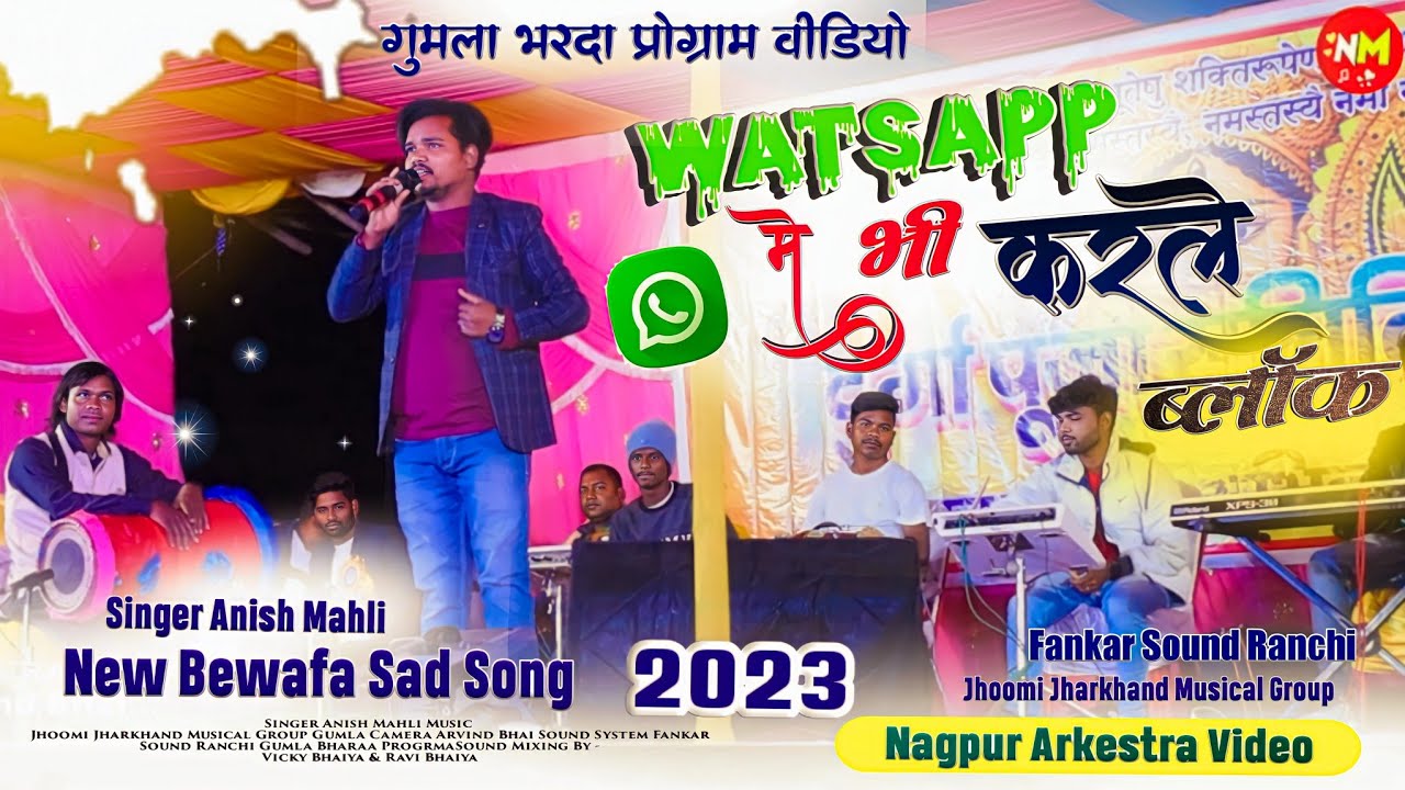 Watsapp Me Bhi Karale Block || वॉट्सएप में भी करले ब्लॉक || Singer Anish Mahli Bewafa Song 2023-24
