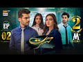 Hasrat Episode 2 | 4 May 2024 | ARY Digital Drama