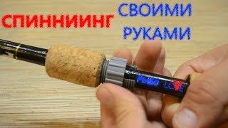 Самодельная удочка из того что под рукой