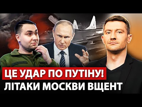 🔥Браво МАДЯРУ і БУДАНОВУ! Москва на вухах: ТОПлітаки РОЗНЕСЛО. Сенатори бунтують: ультиматум США ЗСУ