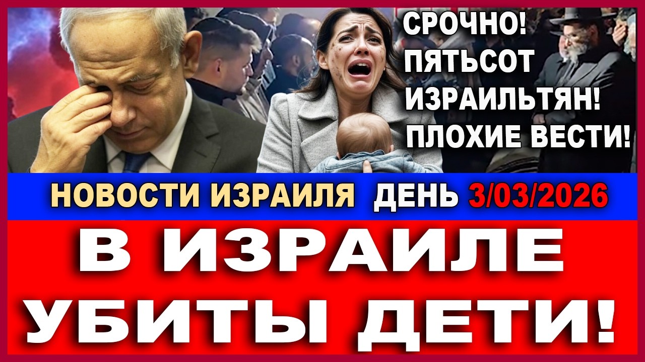 Страшные удары по Израилю! Сотни человек в беде! Израиль стирает Тегеран в пы