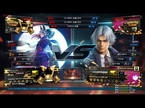 eyemusician (kunimitsu) VS lmyourfather (lee) - Tekken 7 5.01