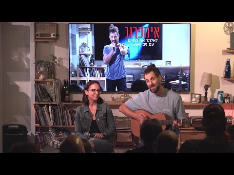 מתוך סדנת אימפרוביזציה