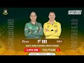 LIVE | Bangladesh Women vs Australia Women | SBNCS | 1st ODI