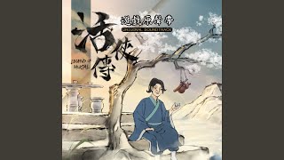 [繪圖] 活俠傳 溫夫人 夫人！我...我...我喜