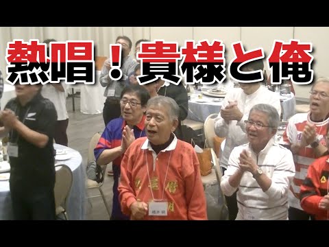 2024 熱唱！貴様と俺　出水高校ラグビー部