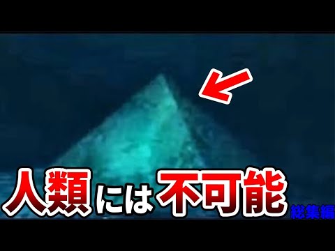 NASAが謎の物体を発見:存在するはずもない