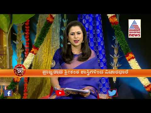 ಜಾತಕಫಲ..! | Daily Horoscope Of May 1 | Astrological Prediction (Part-1)