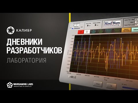 Дневники разработчиков № 4 игры Калибр