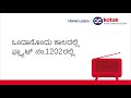 Railway Announcement (Kannada)
