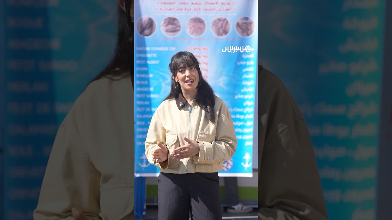 مبادرة "حوت بثمن معقول" thumbnail