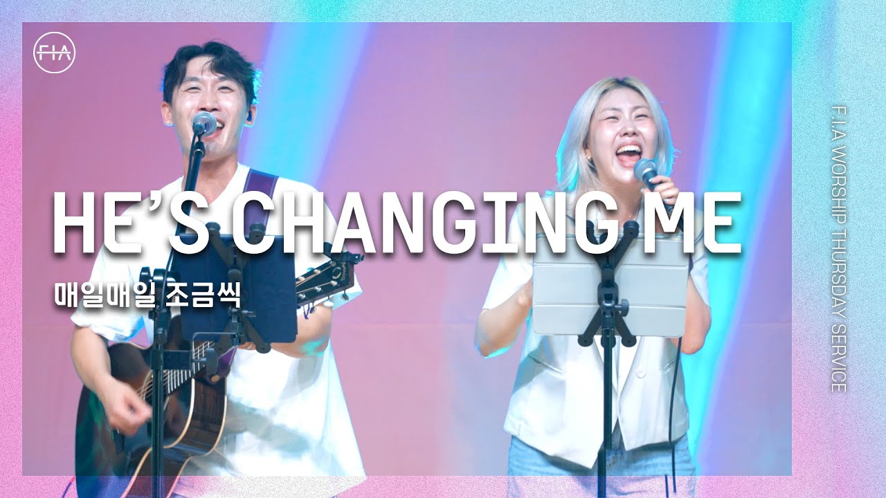 HE'S CHANGING ME 매일매일 조금씩 (with 김윤진 간사) - 피아워십 (F.I.A LIVE WORSHIP)