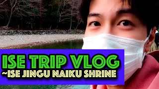 Ise Trip Vlog #3 - Ise Jingu Naiku Shrine