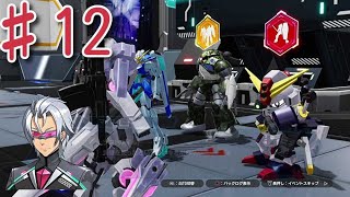 #12　マイスター登場　『ガンダムブレイカー4』　実況プレイ