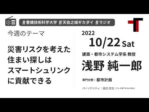 【音声】やしの実FM 天伯之城ギカダイ 2022/10/22【ラジオ】