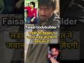 Peyar Mey Pagal Faisal King Bodybuilder A Tale Of Love Fitness Shorts Gym Viralvideo