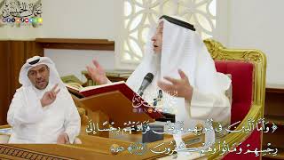 1107 - ( وأما الذين في قلوبهم مرض فزادتهم رجساً إلى رجسهم وماتوا وهم كافرون ) - عثمان الخميس