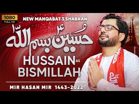 mir hasan mir manqabat 2017 mp3 download mir hasan mir manqabat 2017 mp3 download