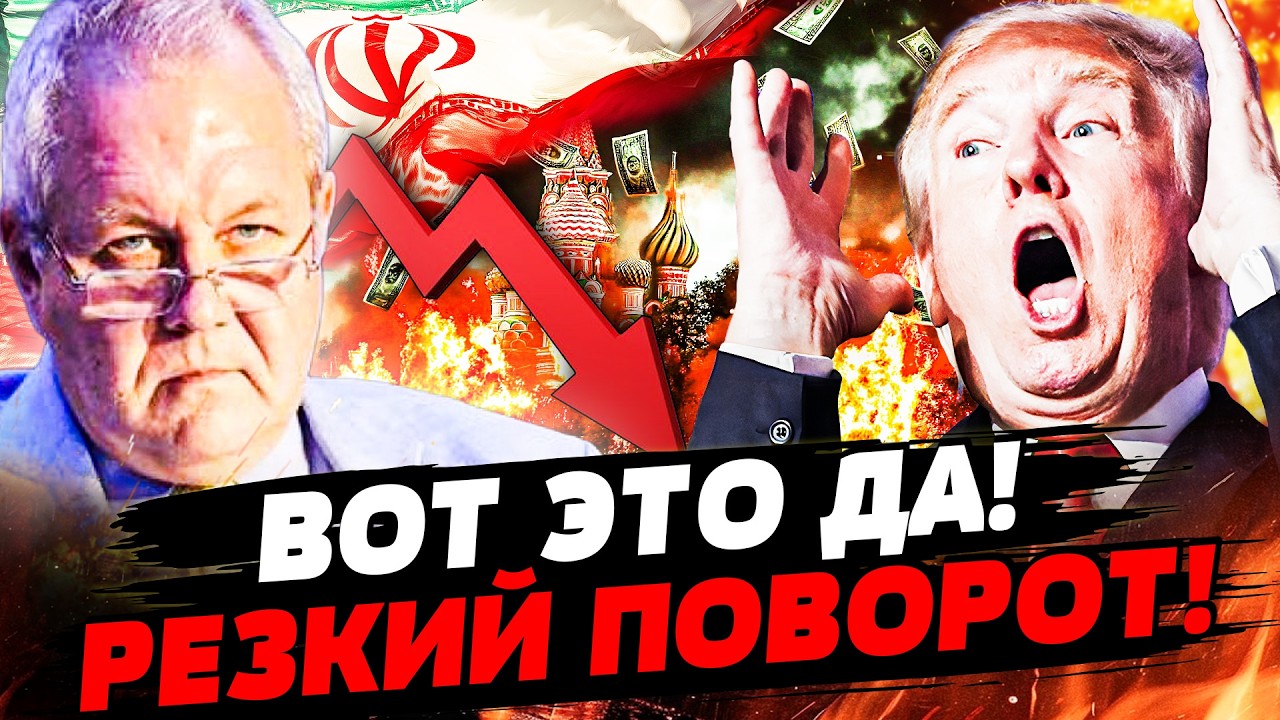 ⚡️ИНОЗЕМЦЕВ: СРОЧНОЕ РЕШЕНИЕ ПО ИРАНУ! ПОПЫТКА ПУТИНА ВСЕ СПАСТИ! ЭТОГО НЕ Ж