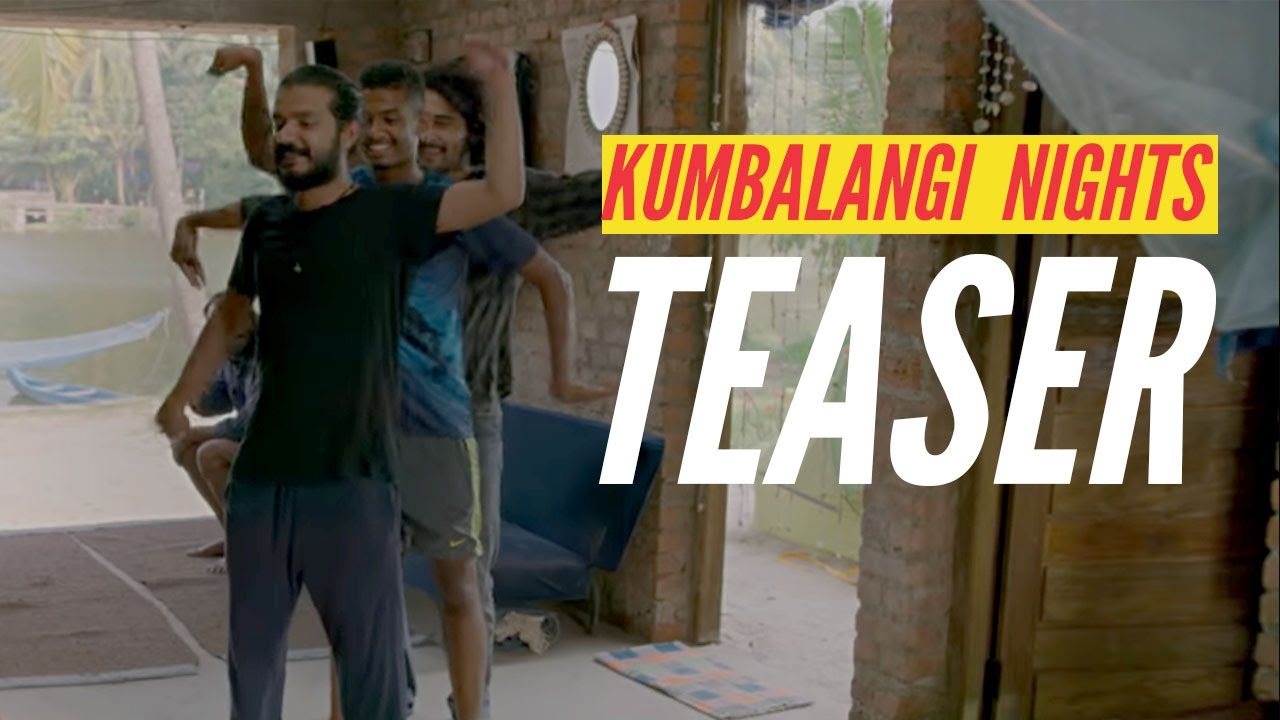 Kumbalangi Nights  Official Teaser #1 | Soubin Shahir | Shane Nigam | Sreenath Bhasi | Fahadh Faasil