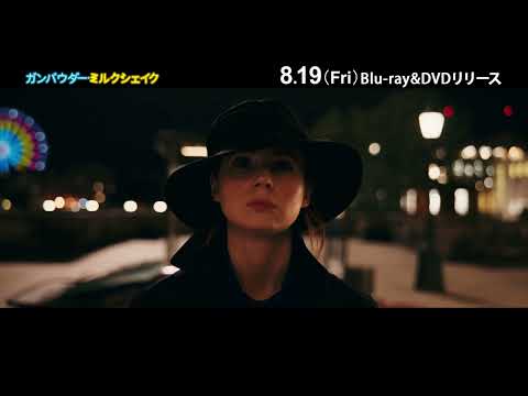 「火薬ミルクシェイク」のカレン・ギランが女性主演のアクション映画を呼びかけ