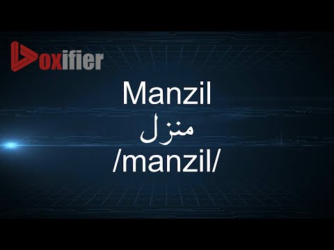How to Pronunce Manzil (منزل) in Arabic - Voxifier.com