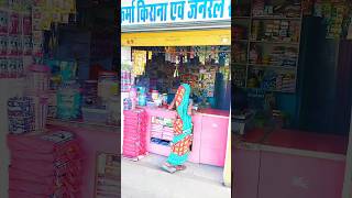 Download lagu गांव का छोटा किराना स्टोर | रोज कमाई का सिक्रेट | 💰Kirana Shop Business Idea | #kiranadukan #shorts mp3