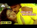 Dhinamum Ennai Gavani Sevvanthi Thottathile