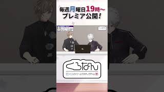【衝撃】にじさんじライバーの新たな可能性を発見するくろのわ #くろなん #shorts 【ChroNoiR公式切り抜き】