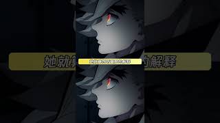 怪不得琴叶会拼命跑呢 #鬼灭之刃 #童磨 #琴叶 #童琴