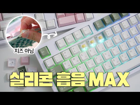 실리콘으로 가득 채웠다! | COX CSK88 &amp; CSK105