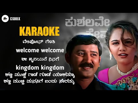 Telephone gelathi karaoke song @CSBox | Ramesh aravind | #karaokesongs #karaoke #karaokeversion