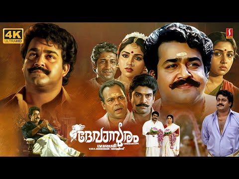 Devasuram Malayalam Full Movie 4K | Mohanlal | Revathi | Napoleon | Innocent | Action Thriller Movie